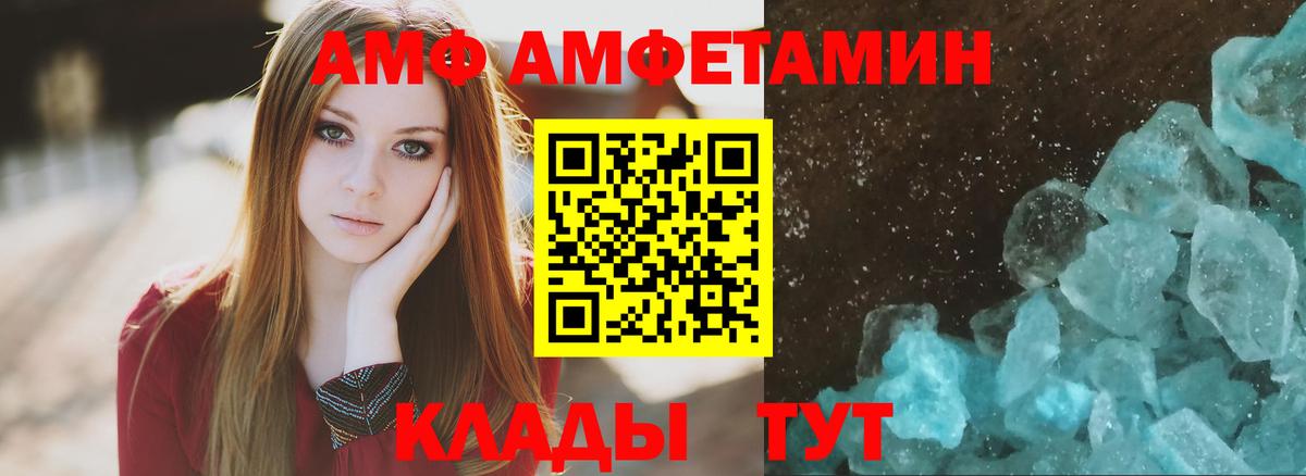 Амфетамин 98%  Вход с VPN  АМФ  Чапаевск 