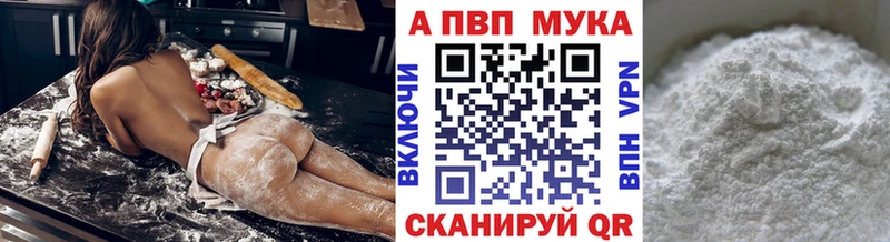 A PVP кристаллы  Чапаевск 