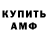 МЕТАМФЕТАМИН пудра Anastasia Graf