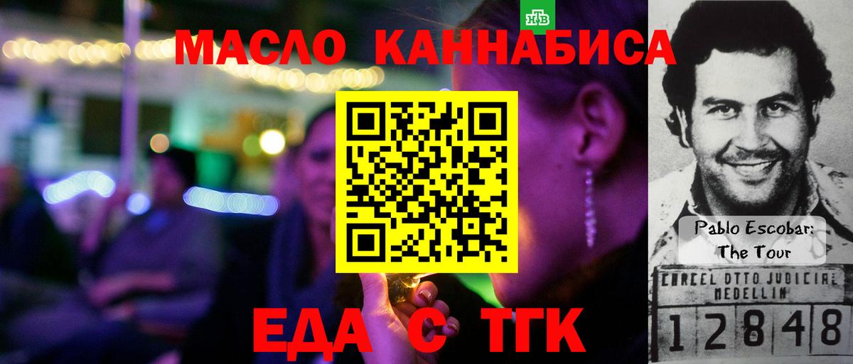 Чапаевск  Еда ТГК конопля  Вход с VPN 