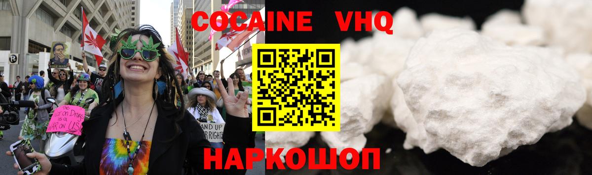 Кокаин Fish Scale Чапаевск
