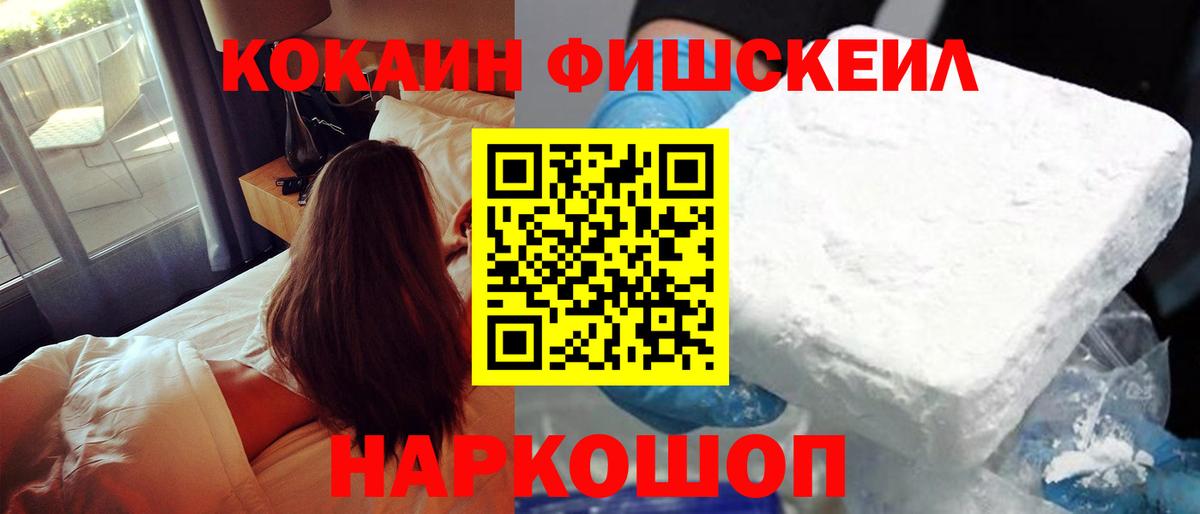 Cocaine VHQ  Вход с VPN  Чапаевск  COCAIN 97% 