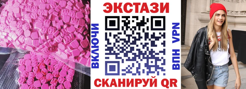 Ecstasy mix  цена наркотик  Чапаевск 