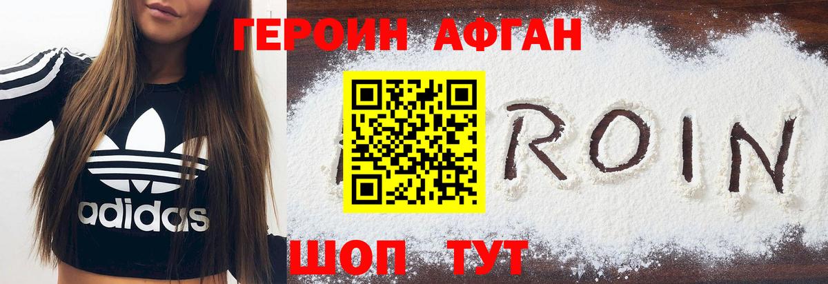 Героин VHQ Чапаевск
