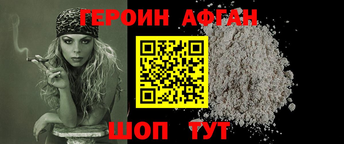 Чапаевск  Героин Heroin  Вход с VPN 