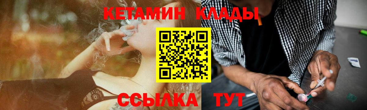 Кетамин VHQ  КЕТАМИН VHQ  Вход с VPN  Чапаевск 