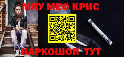 меф Чебаркуль