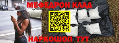 меф Чебаркуль