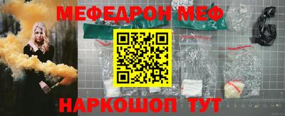 меф Чапаевск