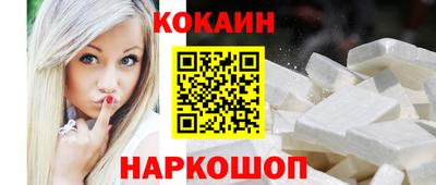 кокаин премиум Шелехов