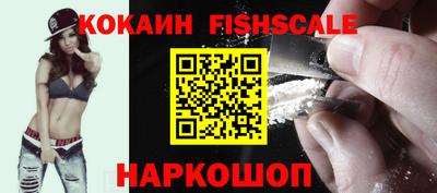 кокаин премиум Шелехов