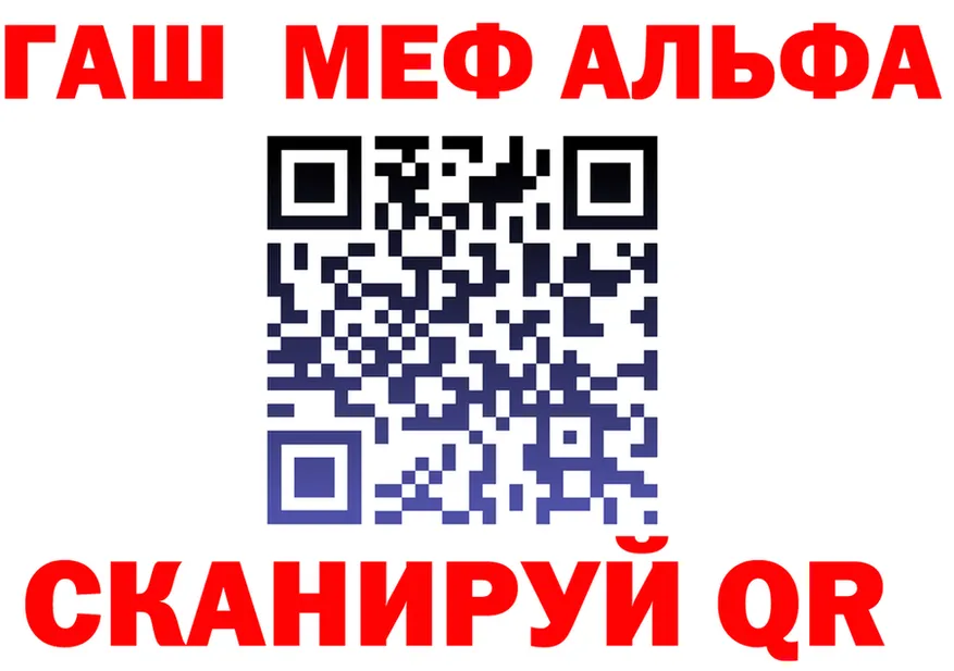 Альфа ПВП СК ссылка мориарти гидра Чапаевск