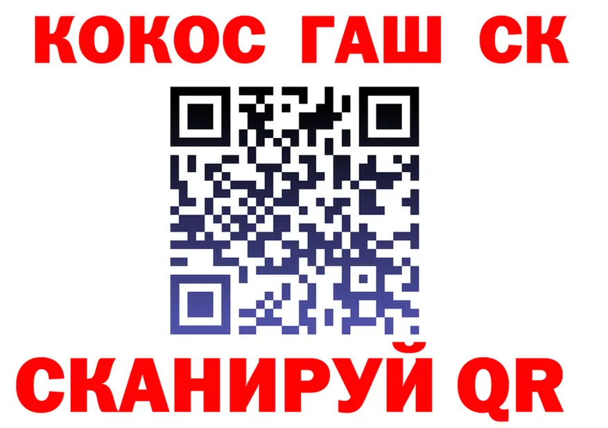 COCAIN 97% зеркало shop MEGA Чапаевск