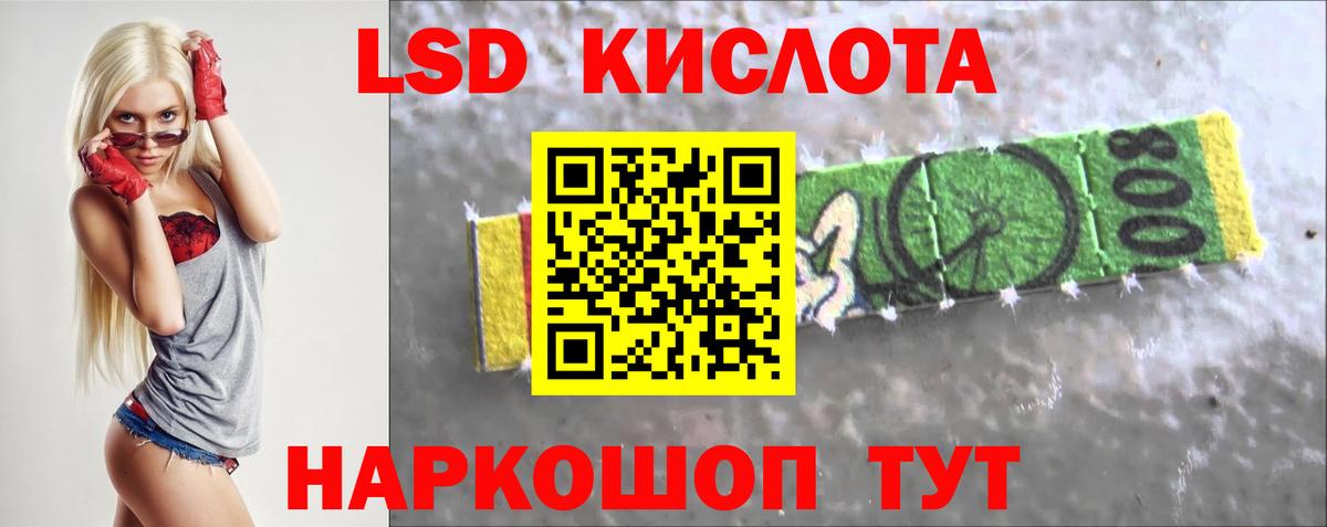 ЛСД экстази кислота Чапаевск