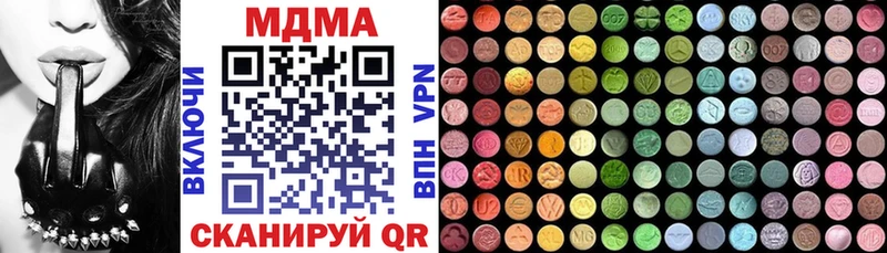 ОМГ ОМГ ссылка  цены наркотик  Чапаевск  MDMA crystal 