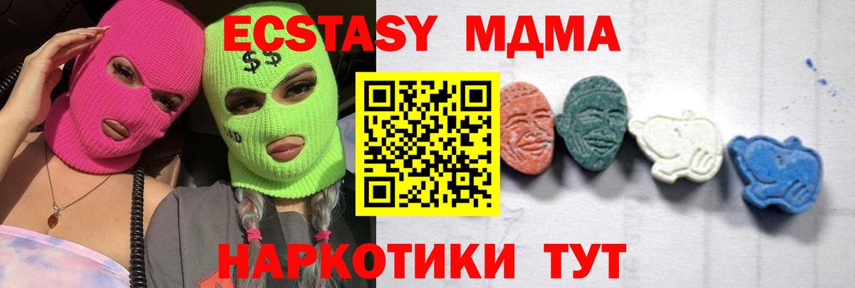 MDMA VHQ Чапаевск