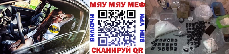 дарнет шоп  Чапаевск  Меф VHQ 