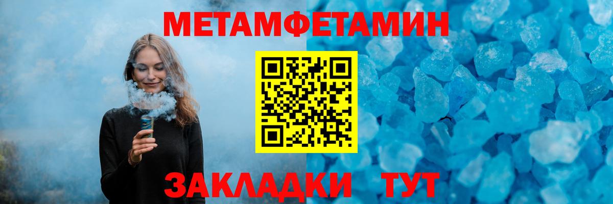 Чапаевск  МЕТАМФЕТАМИН Декстрометамфетамин 99.9%  Вход с VPN  МЕТАМФЕТАМИН Декстрометамфетамин 99.9% 