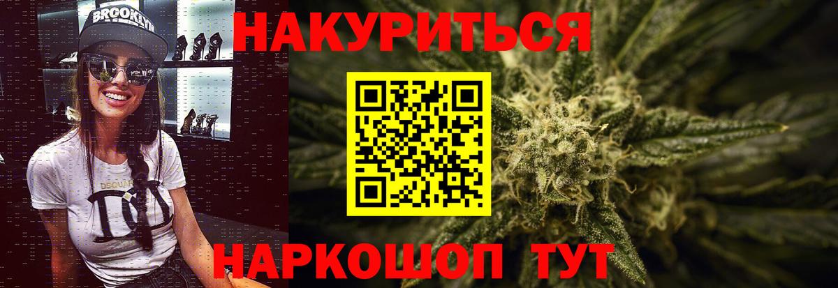 МАРИХУАНА тримм Чапаевск
